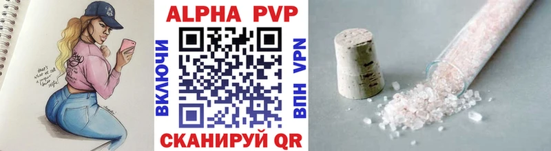 Alfa_PVP мука  Купить закладки  Богородицк 