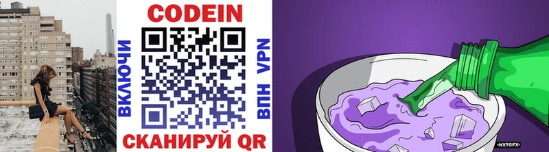 Купить  Богородицк  Кодеиновый сироп Lean Purple Drank 