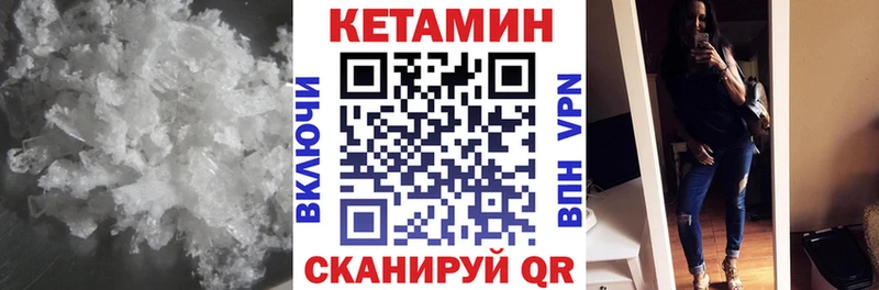 КЕТАМИН ketamine  Купить где  Богородицк 