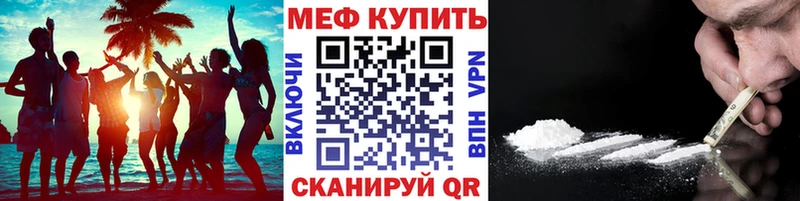 Мефедрон кристаллы  Купить закладки  Богородицк 