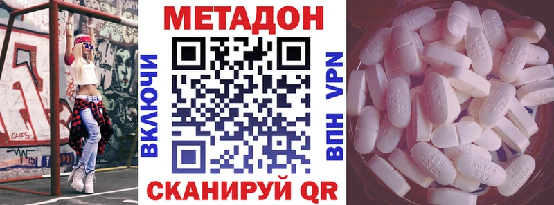 Купить  Богородицк  МЕТАДОН кристалл 